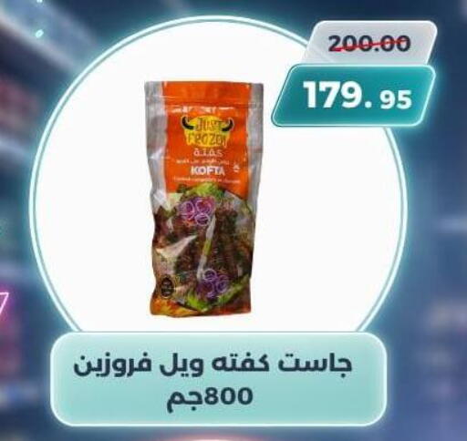 available at سوق الكانتو in Egypt - القاهرة