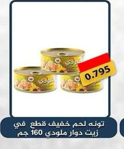 available at جمعية ضاحية صباح الناصر التعاونية in الكويت - مدينة الكويت