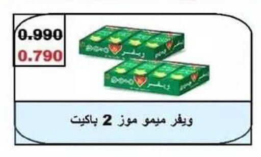 available at Fahd Al Ahmad Cooperative Society in Kuwait - Ahmadi Governorate