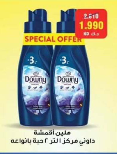 available at  جمعية مبارك الكبير والقرين التعاونية in الكويت - مدينة الكويت