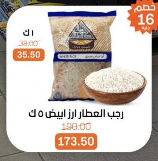 available at Beit El Gomla in Egypt - Cairo