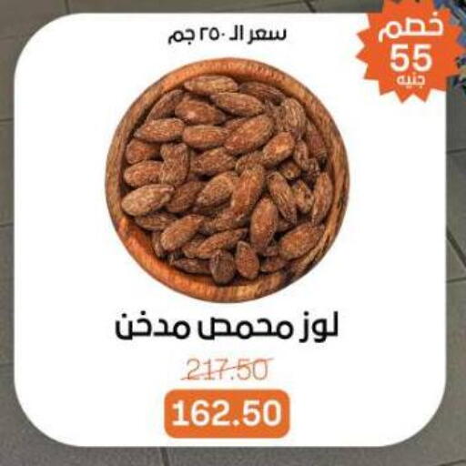available at بيت الجملة in Egypt - القاهرة