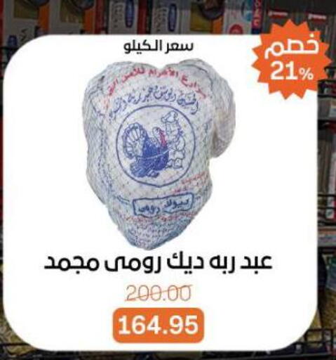 available at بيت الجملة in Egypt - القاهرة