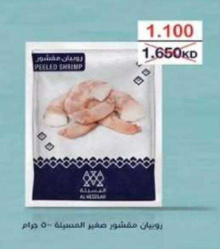 available at  جمعية مبارك الكبير والقرين التعاونية in الكويت - مدينة الكويت