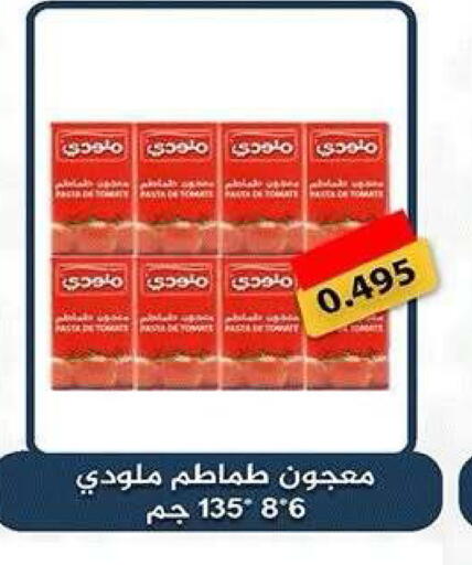available at جمعية ضاحية صباح الناصر التعاونية in الكويت - مدينة الكويت