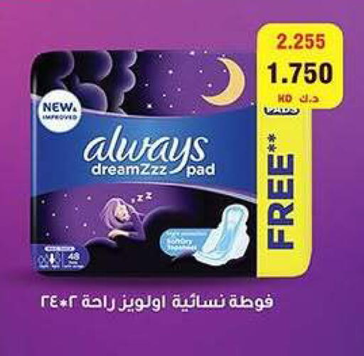 available at Fahd Al Ahmad Cooperative Society in Kuwait - Ahmadi Governorate