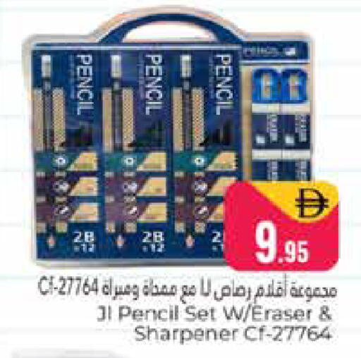 available at Pasons Hypermarket in UAE - Dubai