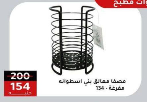 available at الاهرام in Egypt - القاهرة