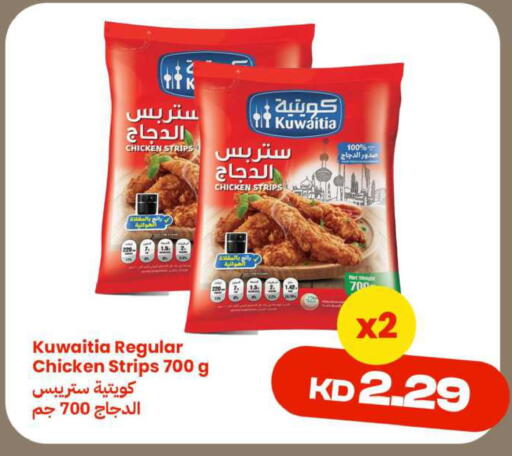 available at Taw9eel.com in Kuwait - Ahmadi Governorate