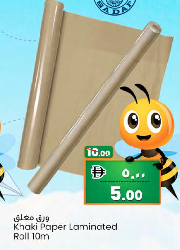 available at Safari Hypermarket  in UAE - Dubai