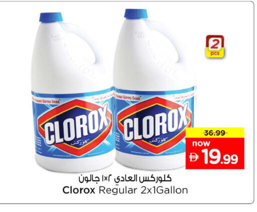 available at نستو هايبرماركت in الإمارات العربية المتحدة , الامارات - أبو ظبي