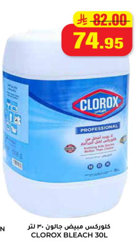 available at هايبر السلة in مملكة العربية السعودية, السعودية, سعودية - حائل‎