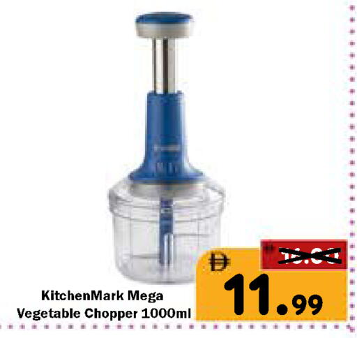 available at رويال جلف هايبرماركت in الإمارات العربية المتحدة , الامارات - أبو ظبي