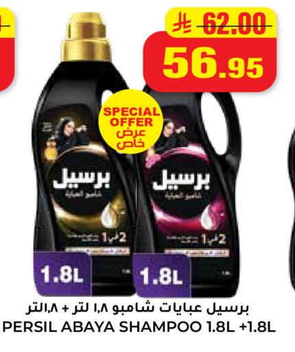 available at هايبر السلة in مملكة العربية السعودية, السعودية, سعودية - حائل‎