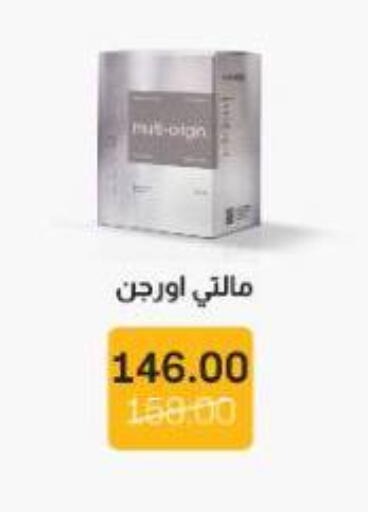 available at Beit El Gomla in Egypt - Cairo