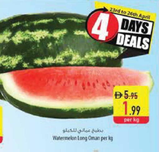 Watermelon from Oman available at السفير ماركت in الإمارات العربية المتحدة , الامارات - الشارقة / عجمان