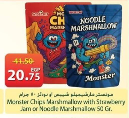 Strawberry available at سبينس in Egypt - القاهرة