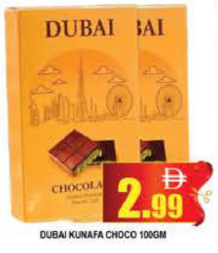 available at المدينة in الإمارات العربية المتحدة , الامارات - دبي