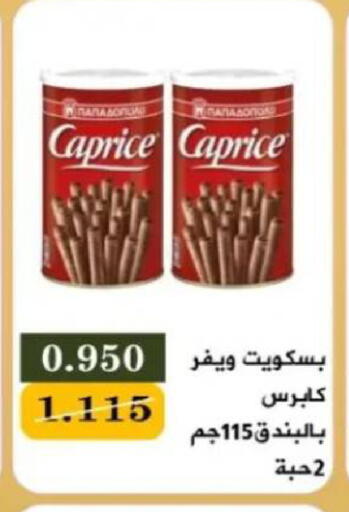 available at جمعية البيان التعاونية in الكويت - مدينة الكويت