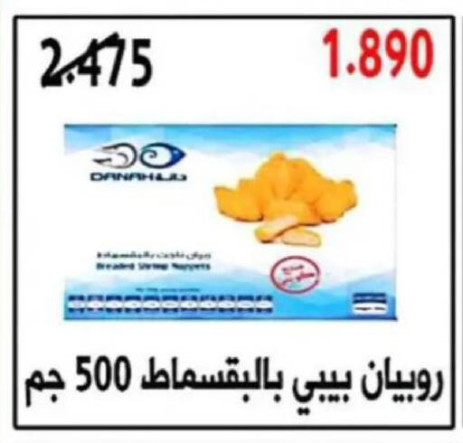 available at جمعية البيان التعاونية in الكويت - مدينة الكويت