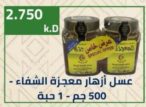 available at جمعية ضاحية صباح الناصر التعاونية in الكويت - مدينة الكويت