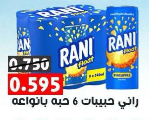 available at جمعية ضاحية علي صباح السالم التعاونية in الكويت - مدينة الكويت