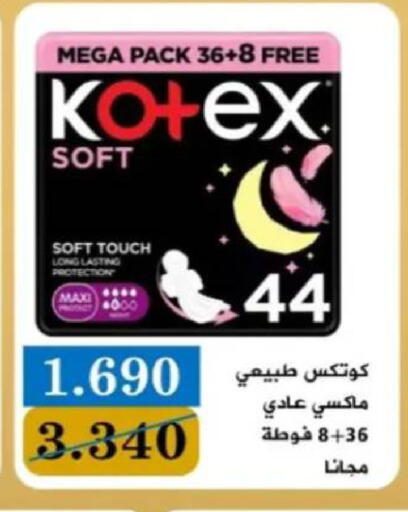 available at جمعية البيان التعاونية in الكويت - مدينة الكويت