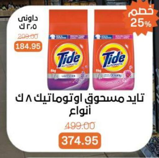 available at Beit El Gomla in Egypt - Cairo