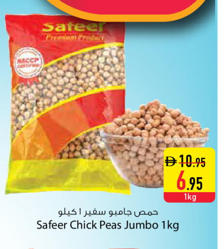Peas available at السفير ماركت in الإمارات العربية المتحدة , الامارات - دبي