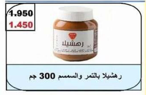 available at Fahd Al Ahmad Cooperative Society in Kuwait - Ahmadi Governorate