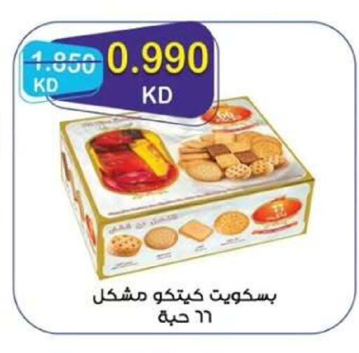 available at  جمعية مبارك الكبير والقرين التعاونية in الكويت - مدينة الكويت