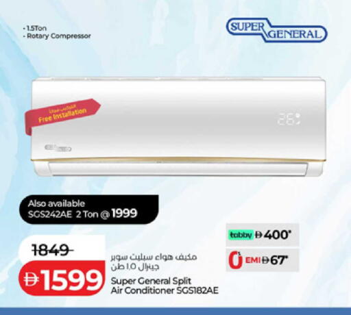 available at لولو هايبرماركت in الإمارات العربية المتحدة , الامارات - أم القيوين‎