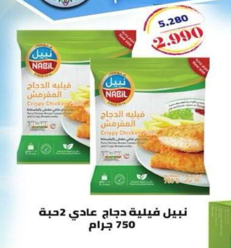 available at جمعية ضاحية علي صباح السالم التعاونية in الكويت - مدينة الكويت