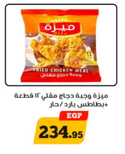 available at Awlad Ragab in Egypt - Cairo