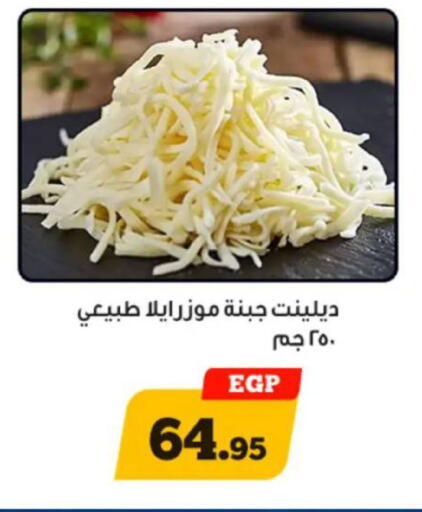 available at Awlad Ragab in Egypt - Cairo