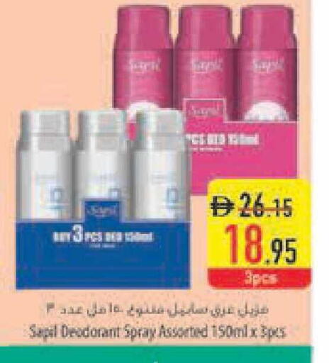 available at Safeer Market in UAE - Ras al Khaimah