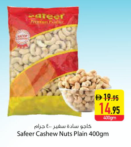 available at السفير ماركت in الإمارات العربية المتحدة , الامارات - دبي