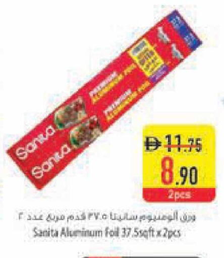 available at Safeer Market in UAE - Ras al Khaimah