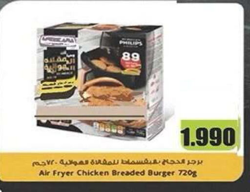 available at جمعية ضاحية صباح الناصر التعاونية in الكويت - مدينة الكويت