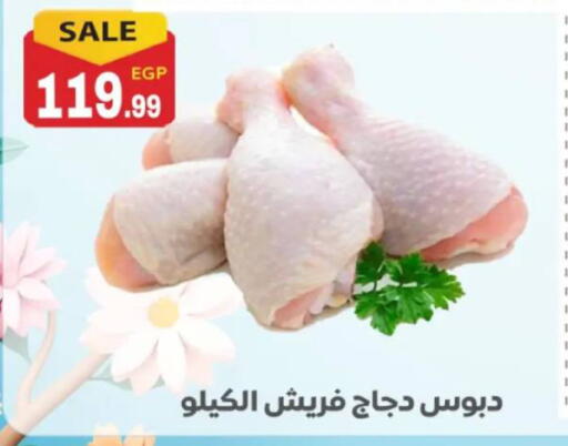 available at El mhallawy Sons in Egypt - Cairo