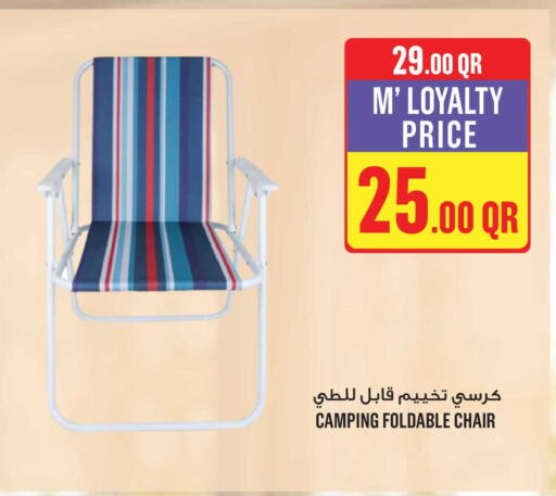 available at مونوبريكس in قطر - الشمال