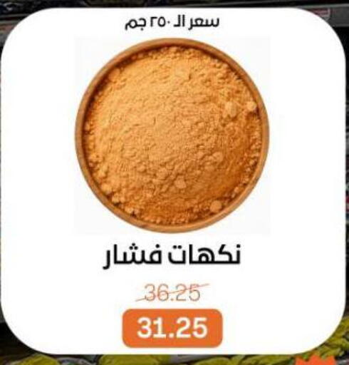 available at Beit El Gomla in Egypt - Cairo