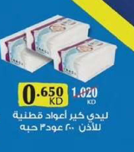 available at  جمعية مبارك الكبير والقرين التعاونية in الكويت - مدينة الكويت