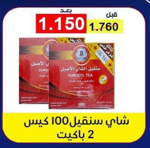 available at Fahd Al Ahmad Cooperative Society in Kuwait - Ahmadi Governorate
