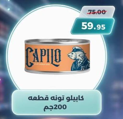 available at سوق الكانتو in Egypt - القاهرة