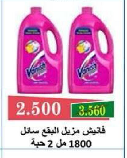 available at جمعية ضاحية علي صباح السالم التعاونية in الكويت - مدينة الكويت