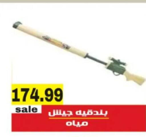 available at أولاد المحاوى in Egypt - القاهرة