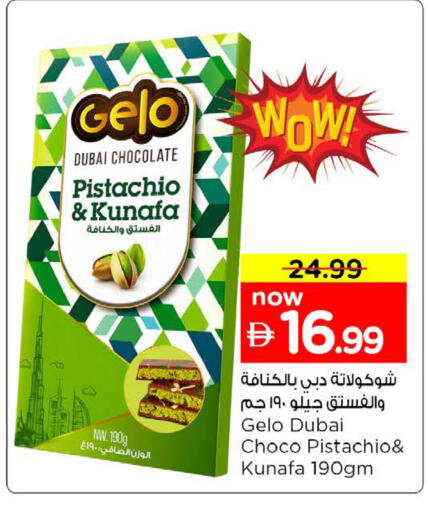 available at نستو هايبرماركت in الإمارات العربية المتحدة , الامارات - ٱلْفُجَيْرَة‎