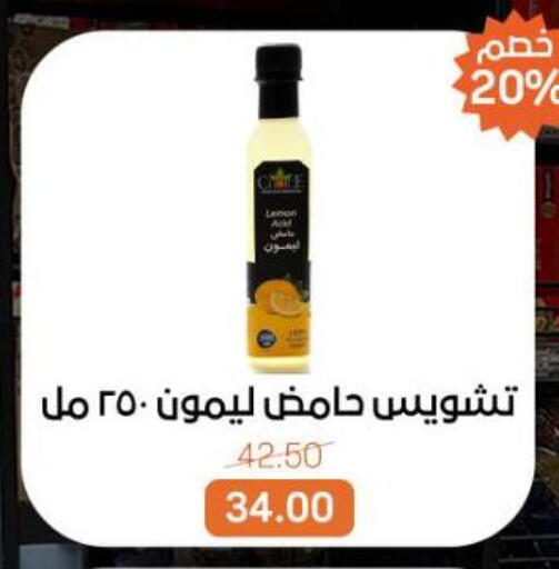 available at بيت الجملة in Egypt - القاهرة