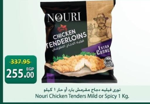 available at Spinneys  in Egypt - Cairo